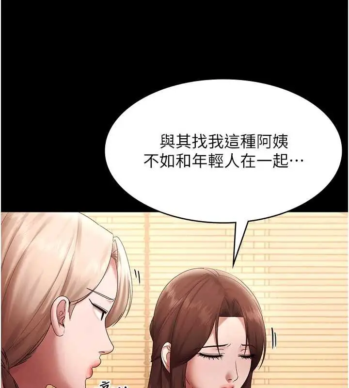 漫画《老板娘的诱惑》第80话第175张图
