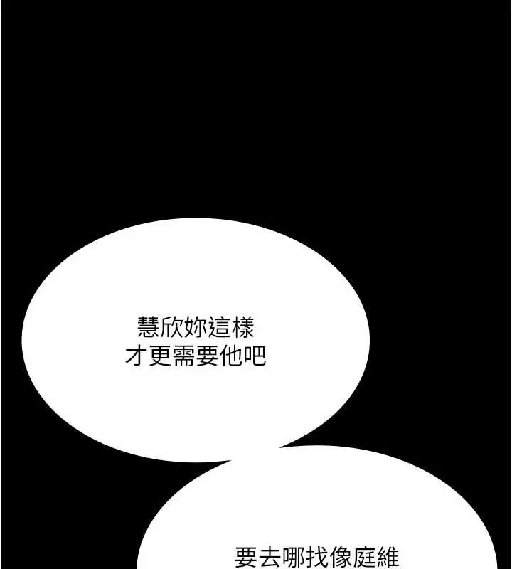 漫画《老板娘的诱惑》第80话第177张图