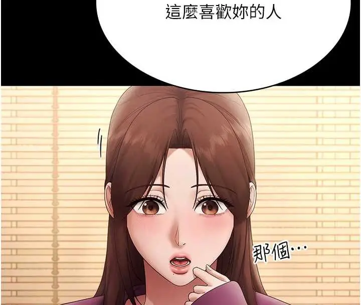 漫画《老板娘的诱惑》第80话第178张图