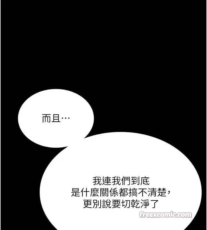 漫画《老板娘的诱惑》第80话第180张图