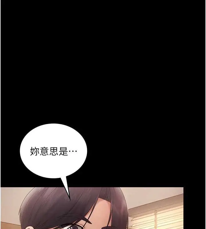 漫画《老板娘的诱惑》第80话第183张图