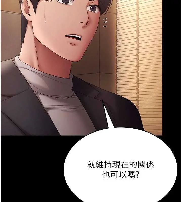 漫画《老板娘的诱惑》第80话第184张图