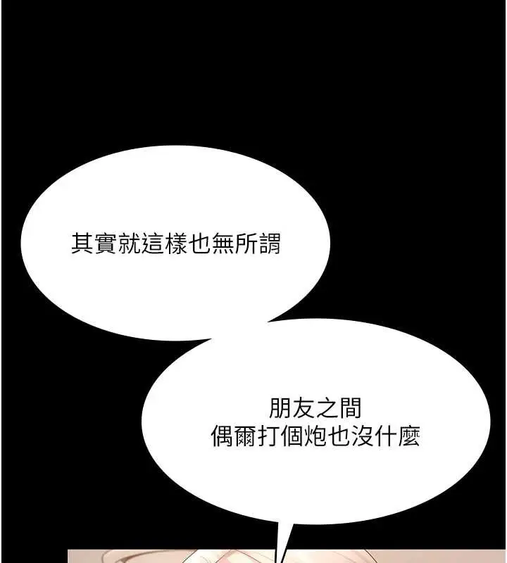 漫画《老板娘的诱惑》第80话第186张图