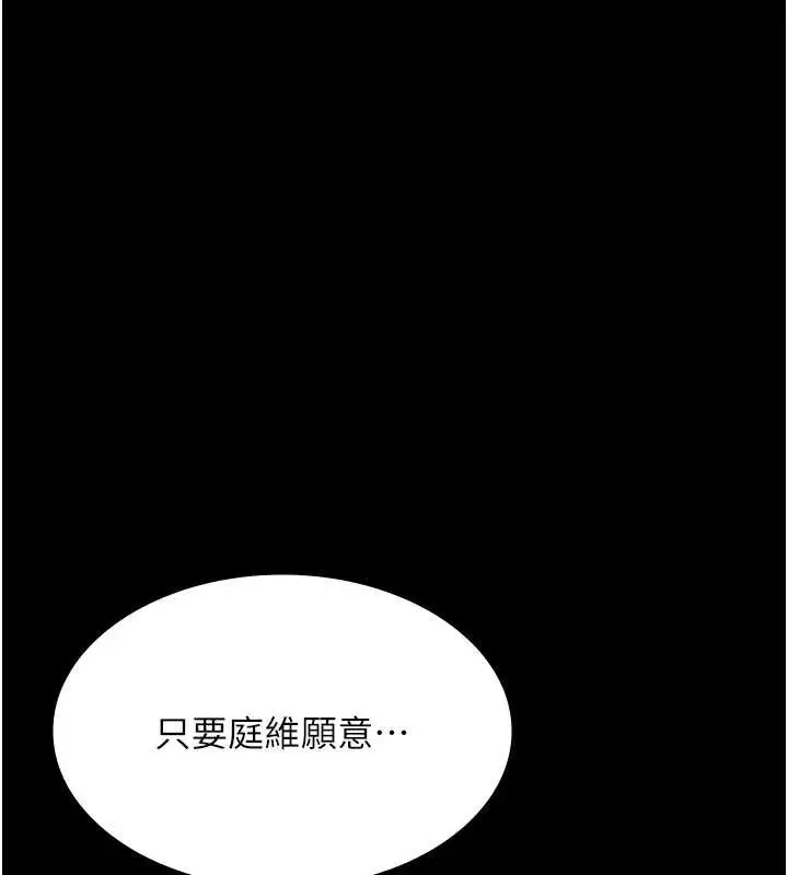 漫画《老板娘的诱惑》第80话第188张图