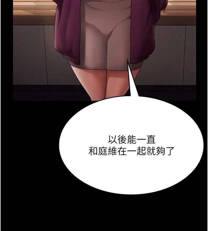 漫画《老板娘的诱惑》第80话第190张图