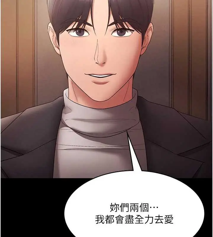 漫画《老板娘的诱惑》第80话第192张图