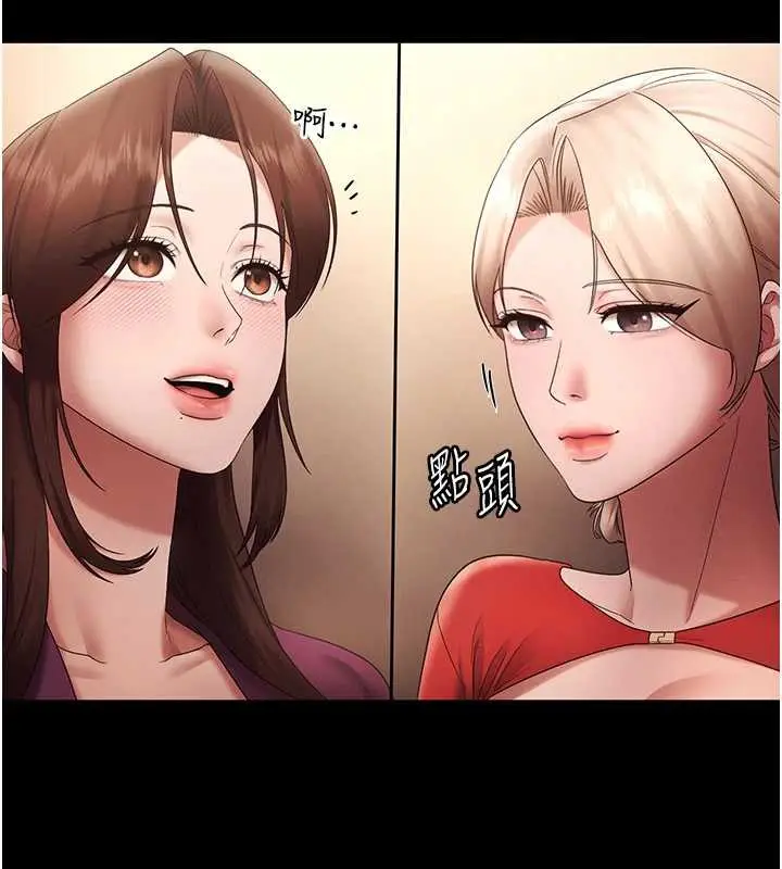 漫画《老板娘的诱惑》第80话第194张图