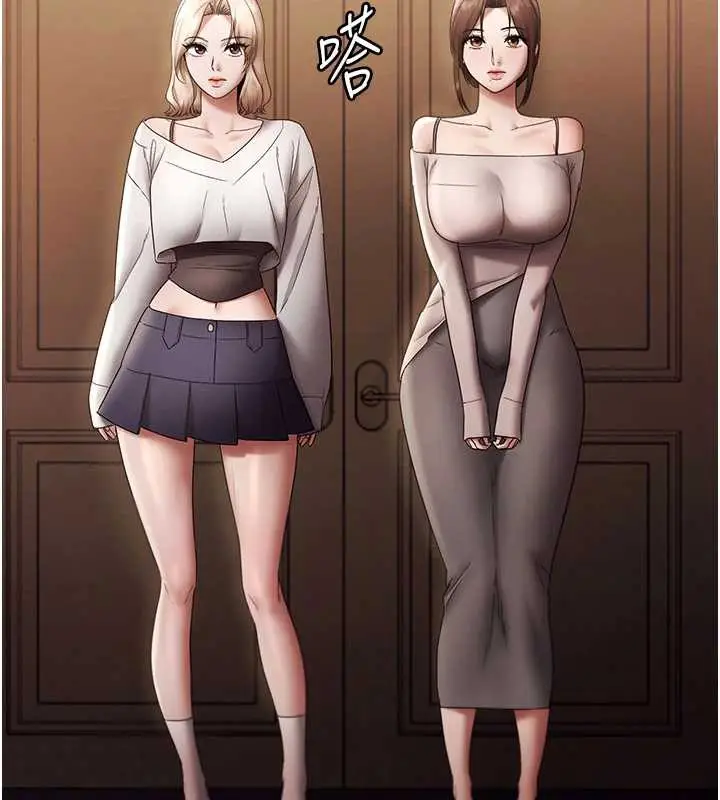 漫画《老板娘的诱惑》第80话第2张图
