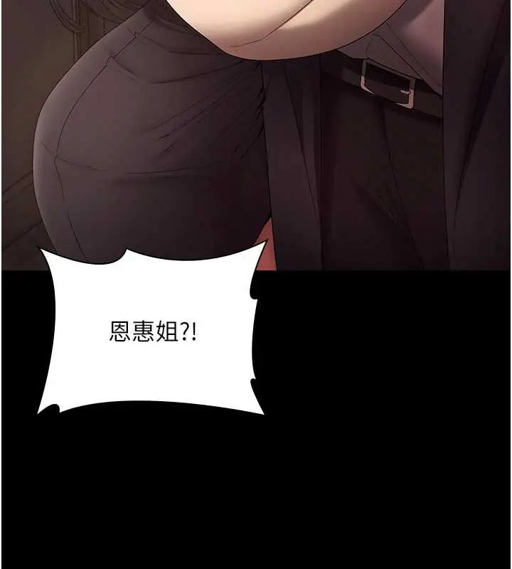 漫画《老板娘的诱惑》第80话第200张图