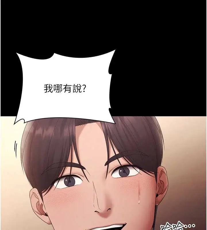 漫画《老板娘的诱惑》第80话第202张图
