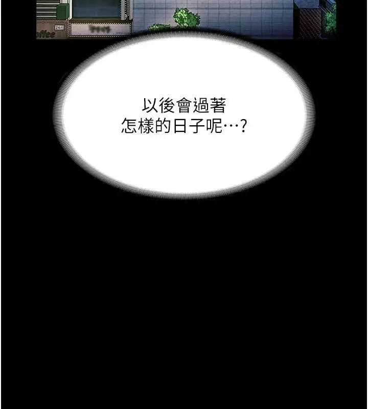 漫画《老板娘的诱惑》第80话第206张图