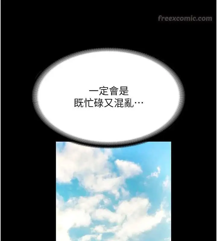 漫画《老板娘的诱惑》第80话第207张图