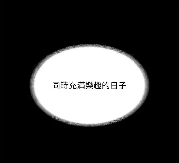 漫画《老板娘的诱惑》第80话第209张图