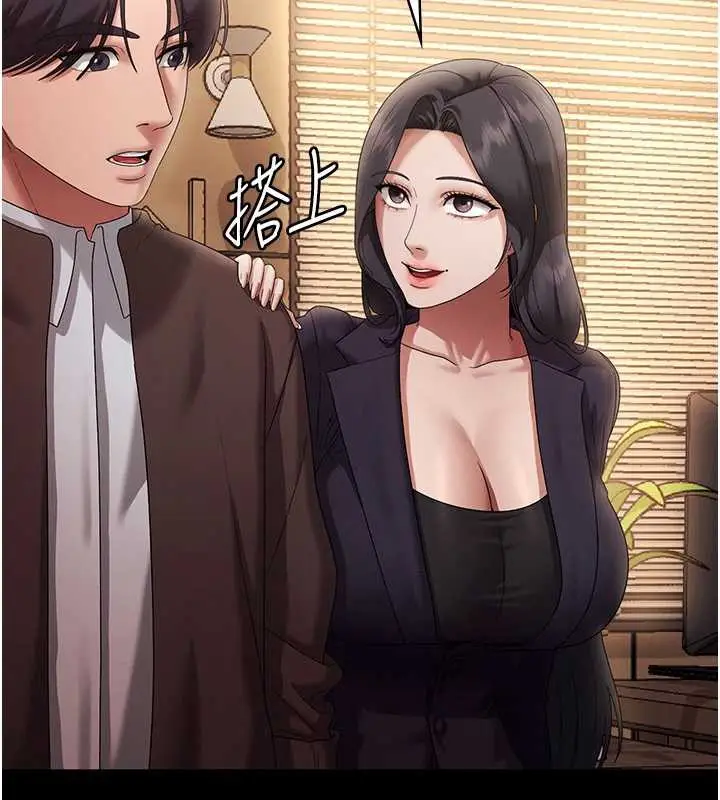 漫画《老板娘的诱惑》第80话第25张图