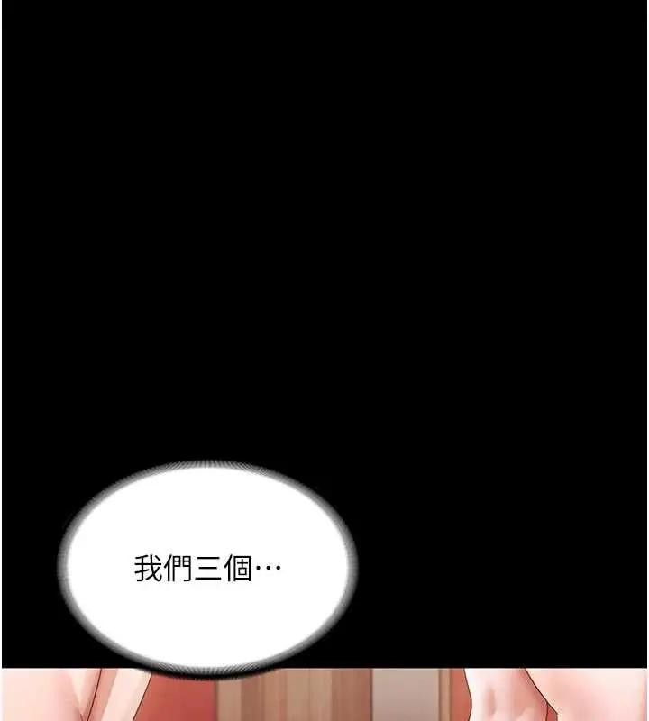 漫画《老板娘的诱惑》第80话第29张图
