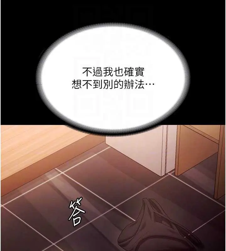 漫画《老板娘的诱惑》第80话第32张图