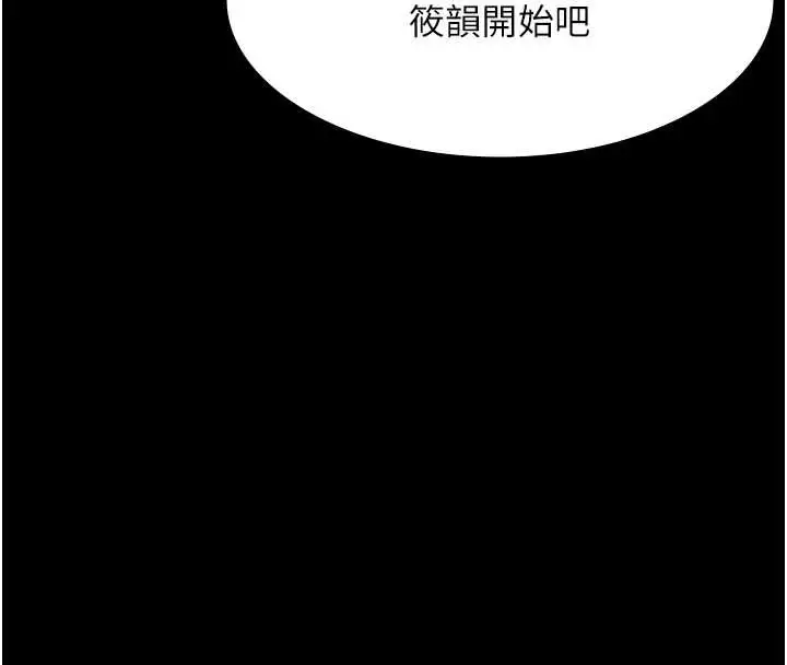 漫画《老板娘的诱惑》第80话第43张图