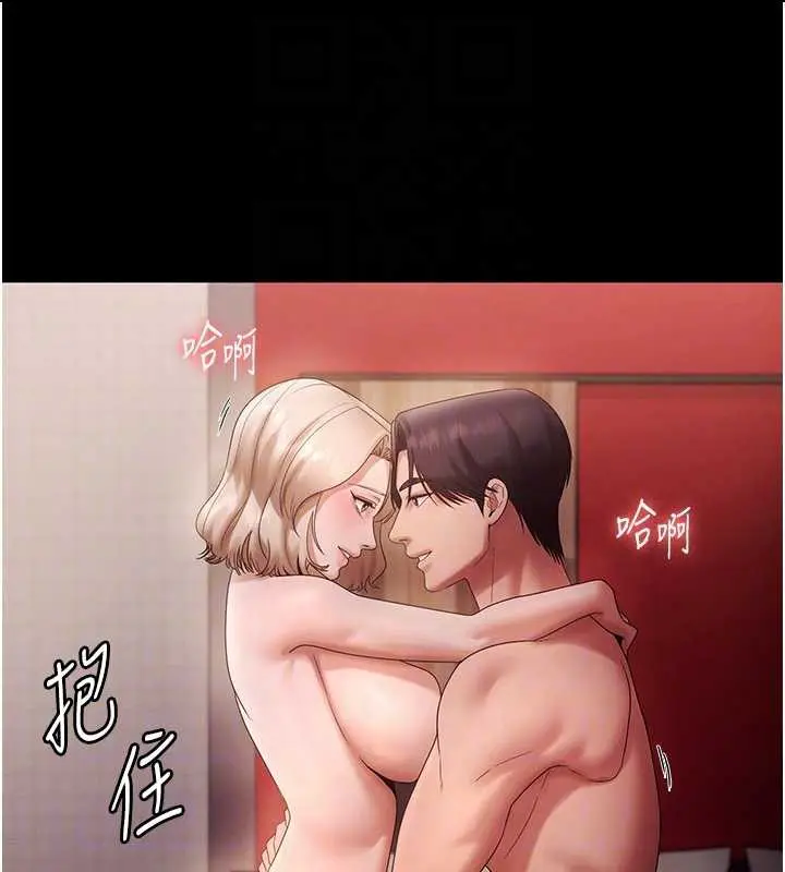 漫画《老板娘的诱惑》第80话第47张图