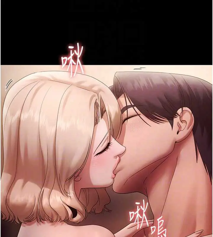 漫画《老板娘的诱惑》第80话第49张图