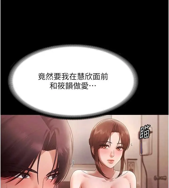 漫画《老板娘的诱惑》第80话第57张图