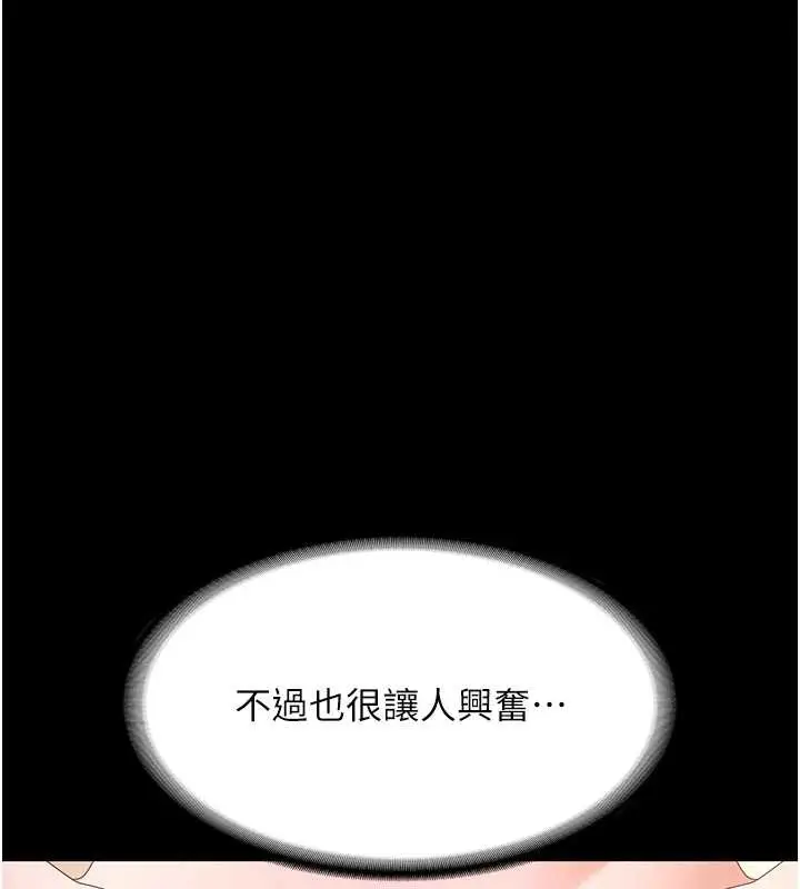 漫画《老板娘的诱惑》第80话第59张图