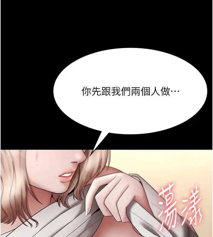 漫画《老板娘的诱惑》第80话第6张图