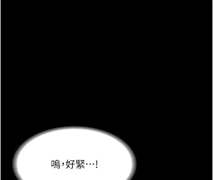 漫画《老板娘的诱惑》第80话第64张图