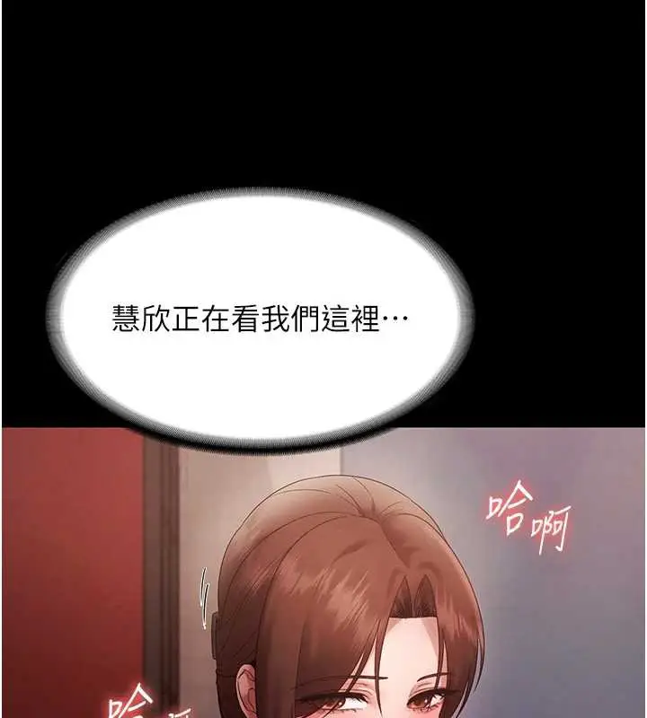 漫画《老板娘的诱惑》第80话第67张图
