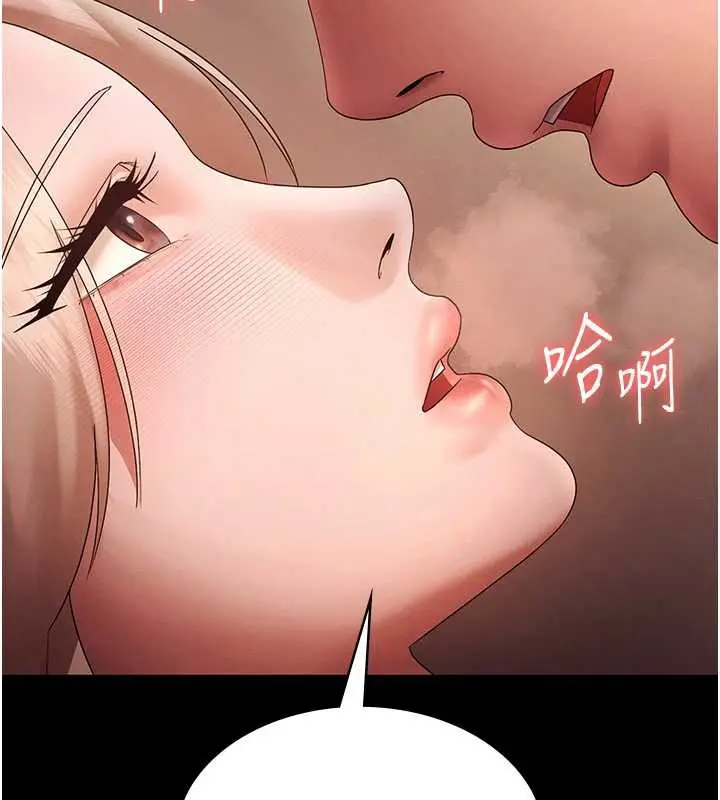 漫画《老板娘的诱惑》第80话第73张图