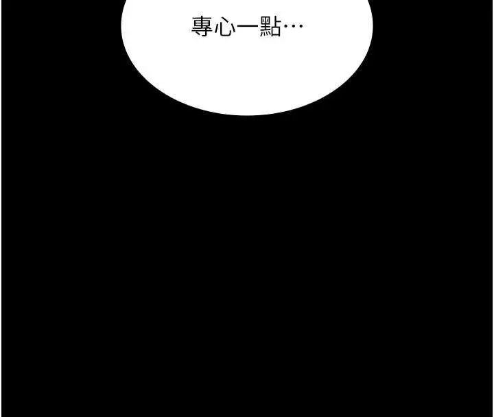 漫画《老板娘的诱惑》第80话第74张图