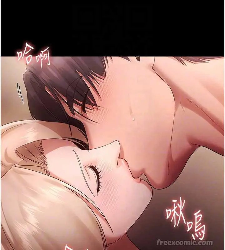 漫画《老板娘的诱惑》第80话第75张图
