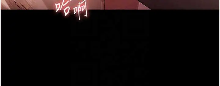 漫画《老板娘的诱惑》第80话第76张图
