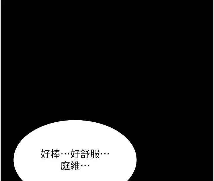 漫画《老板娘的诱惑》第80话第84张图