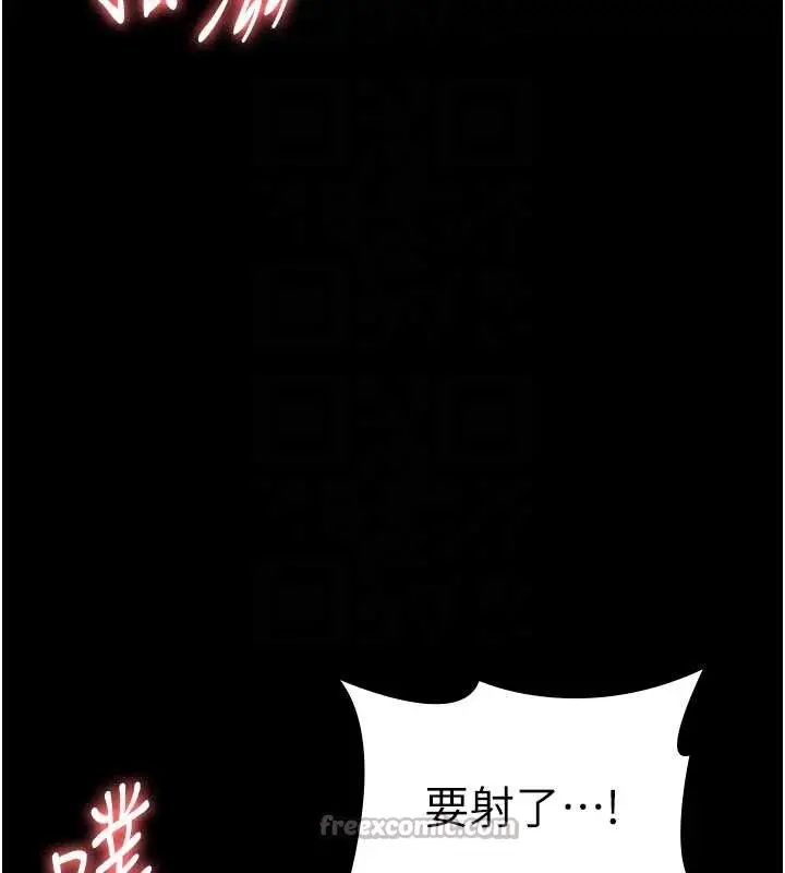 漫画《老板娘的诱惑》第80话第90张图