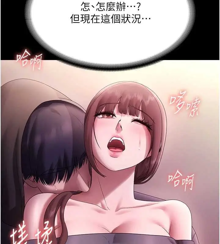 漫画《老板娘的诱惑》第81话第100张图