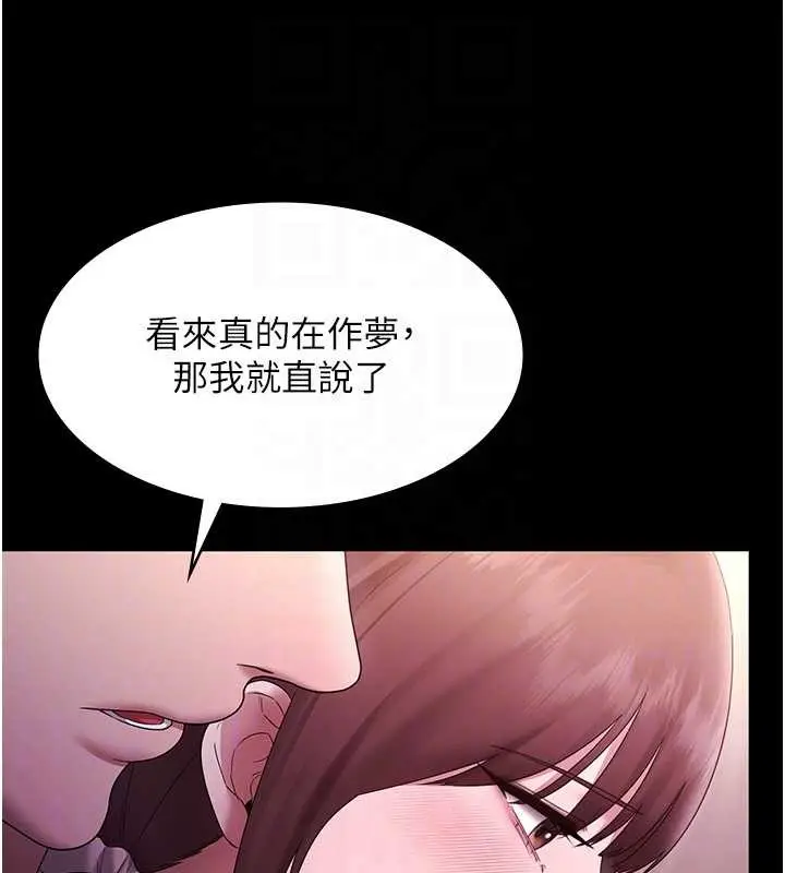 漫画《老板娘的诱惑》第81话第102张图