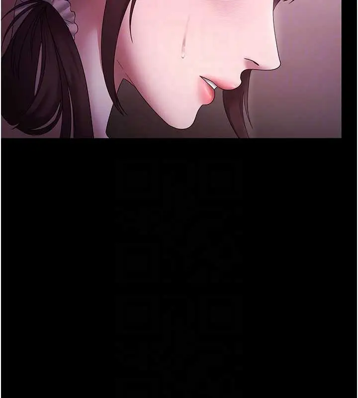 漫画《老板娘的诱惑》第81话第103张图