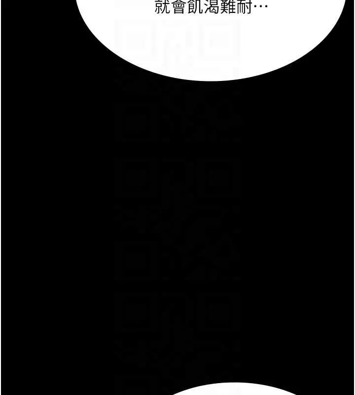 漫画《老板娘的诱惑》第81话第111张图