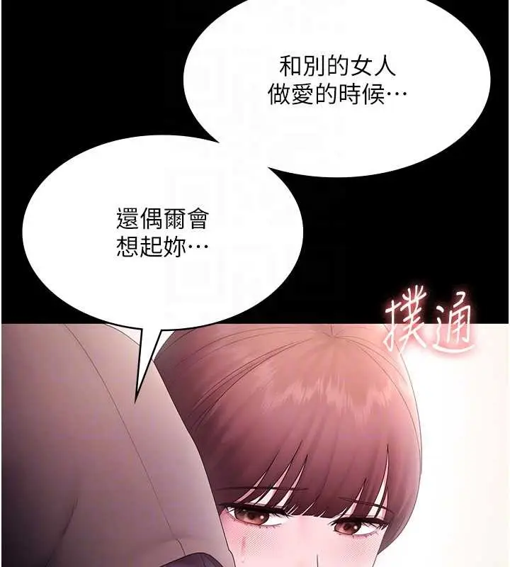 漫画《老板娘的诱惑》第81话第112张图