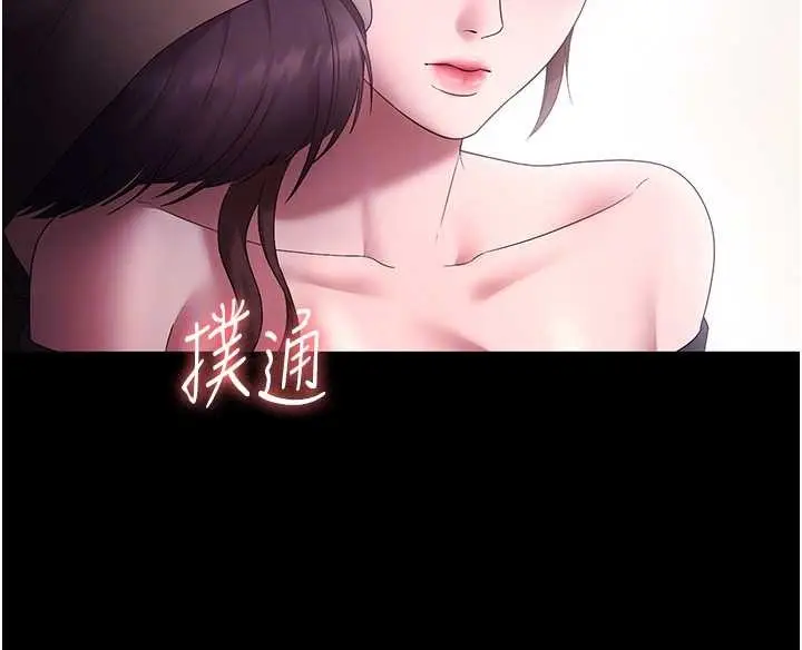 漫画《老板娘的诱惑》第81话第113张图