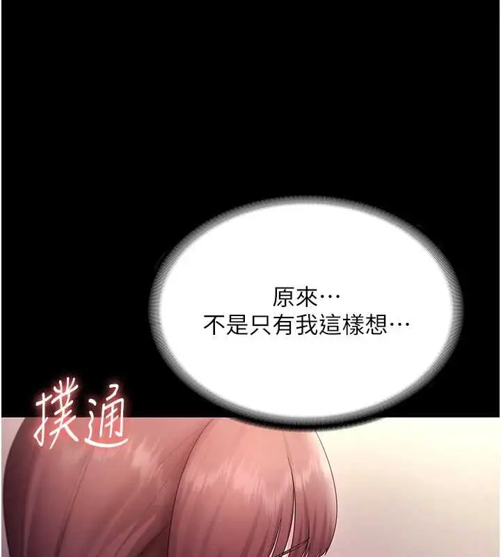 漫画《老板娘的诱惑》第81话第116张图