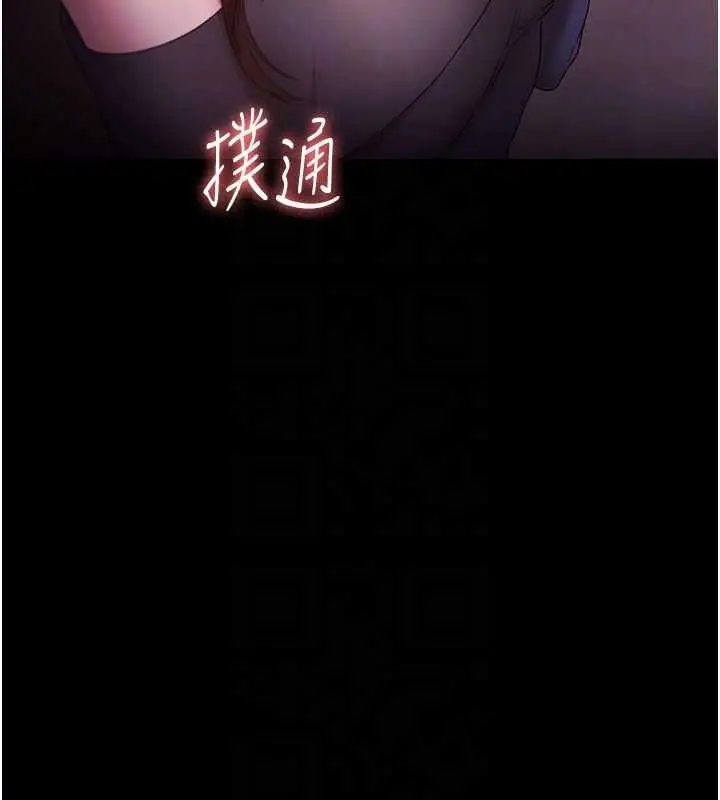 漫画《老板娘的诱惑》第81话第118张图