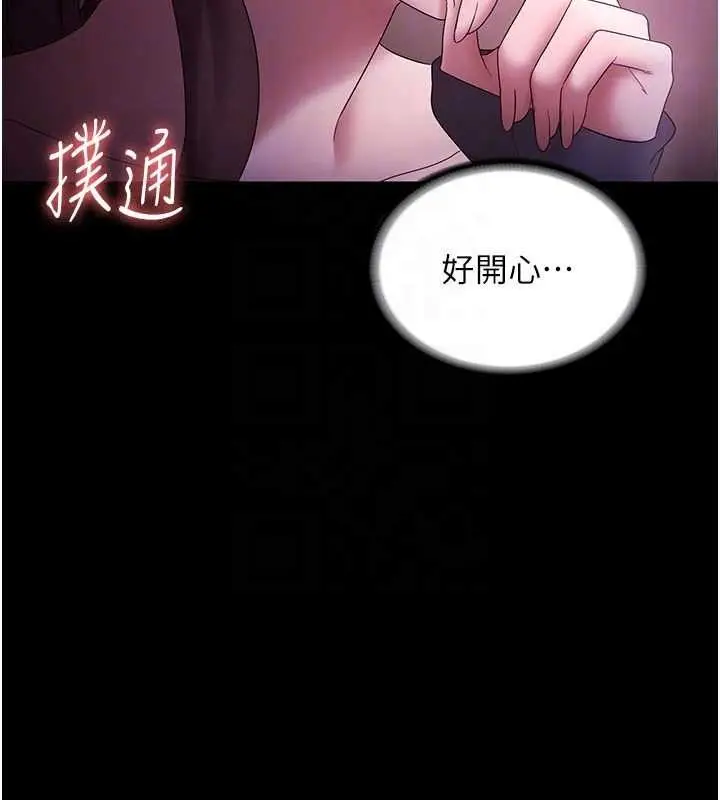 漫画《老板娘的诱惑》第81话第120张图