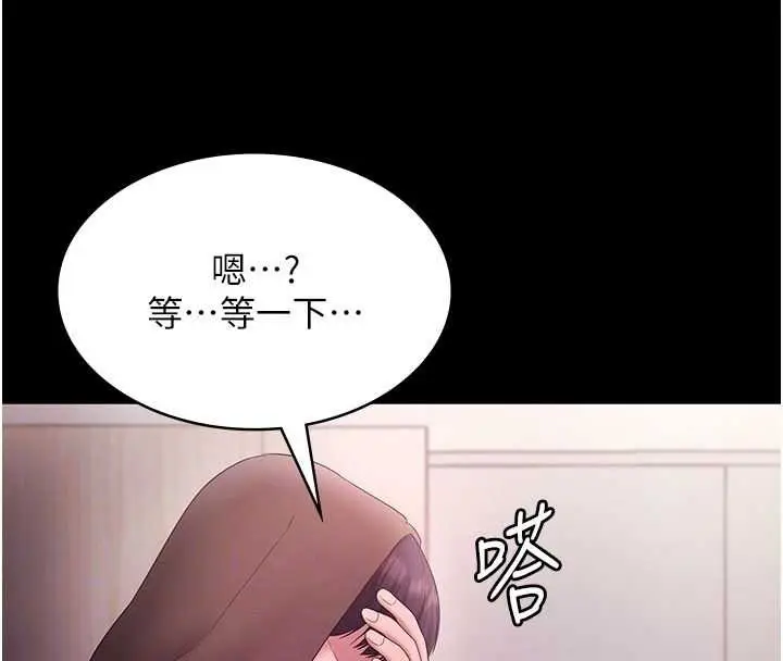 漫画《老板娘的诱惑》第81话第121张图