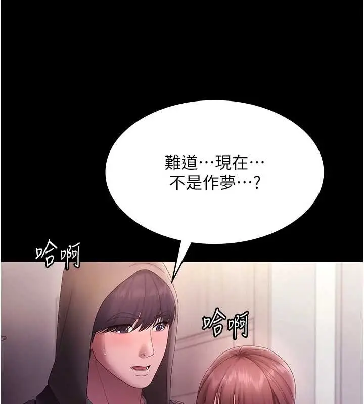 漫画《老板娘的诱惑》第81话第124张图