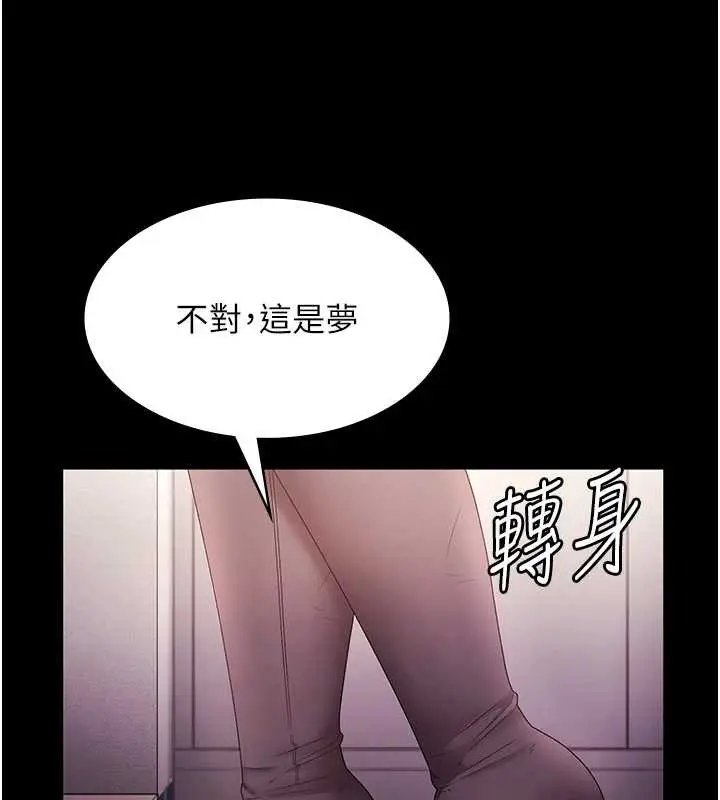 漫画《老板娘的诱惑》第81话第126张图