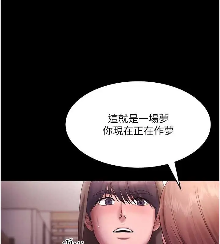 漫画《老板娘的诱惑》第81话第128张图