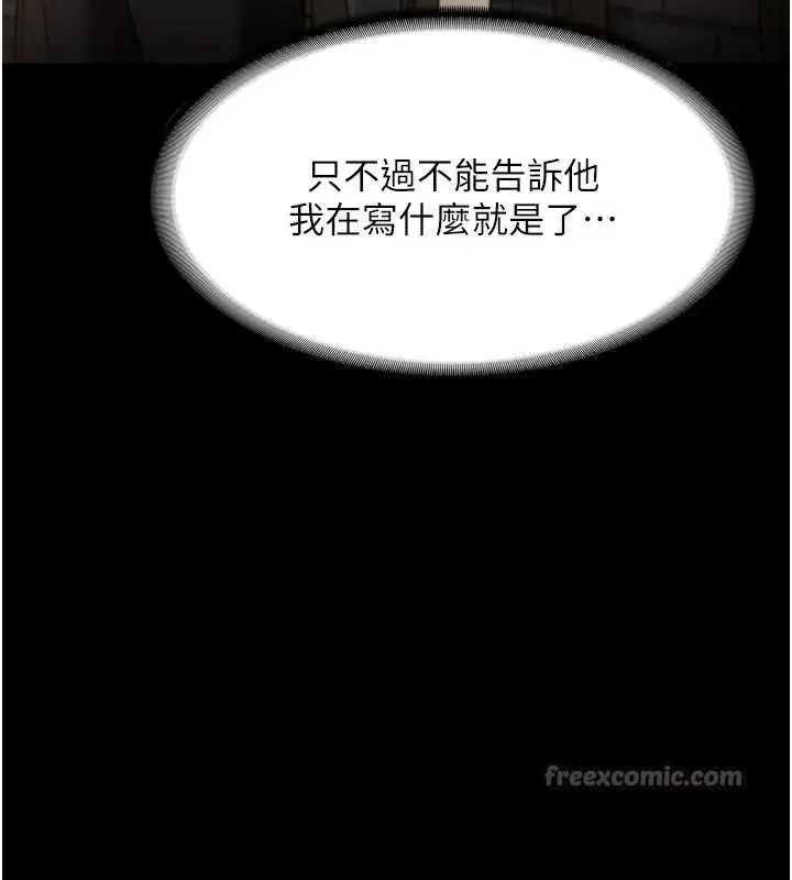 漫画《老板娘的诱惑》第81话第13张图