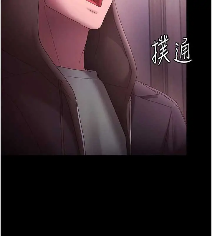 漫画《老板娘的诱惑》第81话第135张图