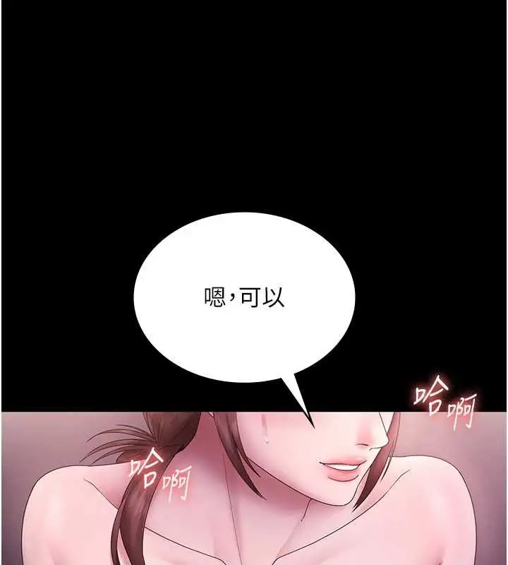 漫画《老板娘的诱惑》第81话第136张图